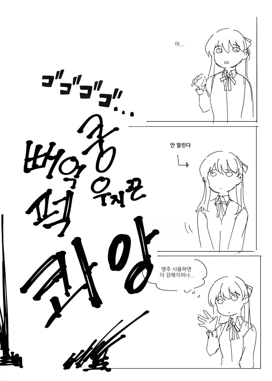 Fate)위험한 영령을 소환한 사쿠라_2.webp