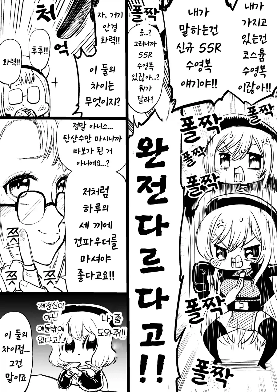 니케) 여름 수영복으로 인카운터를 준비하는 라피 만화_2.webp