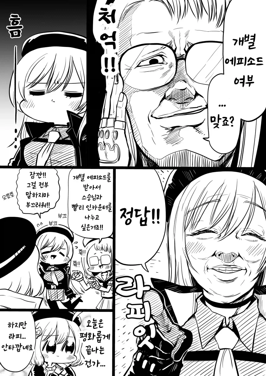니케) 여름 수영복으로 인카운터를 준비하는 라피 만화_3.webp