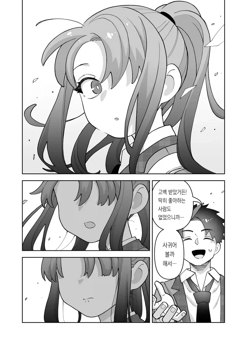 왕자님계열 소꿉친구가 TS되버린.manga_6.webp