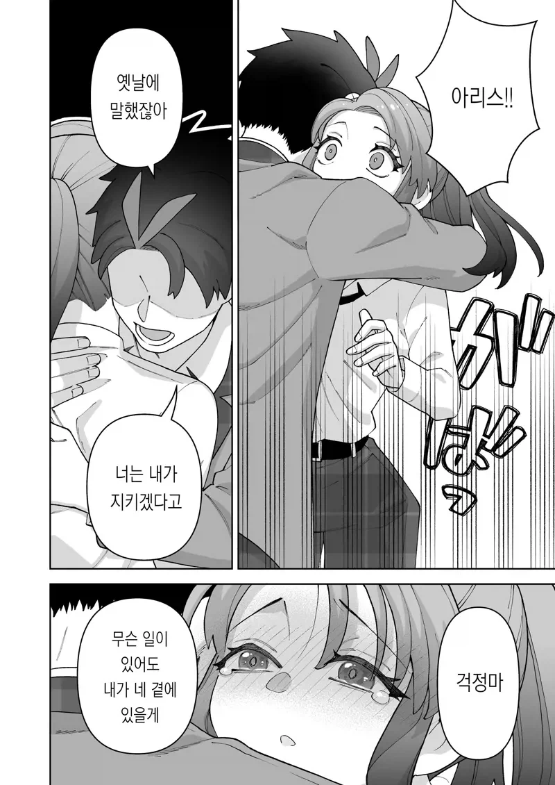 왕자님계열 소꿉친구가 TS되버린.manga_20.webp