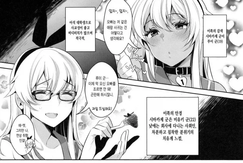 에그머니나 보추랑 술마시는 만화_3.webp