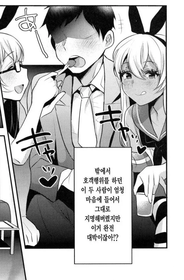 에그머니나 보추랑 술마시는 만화_4.webp