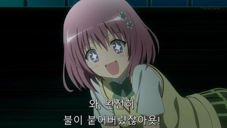 투러브) 모모의 성벽을 알 수가 있었던 장면_2.jpg