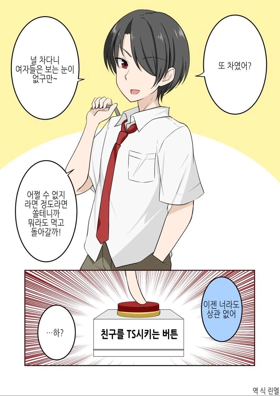촉이 좋은 만화_1.webp