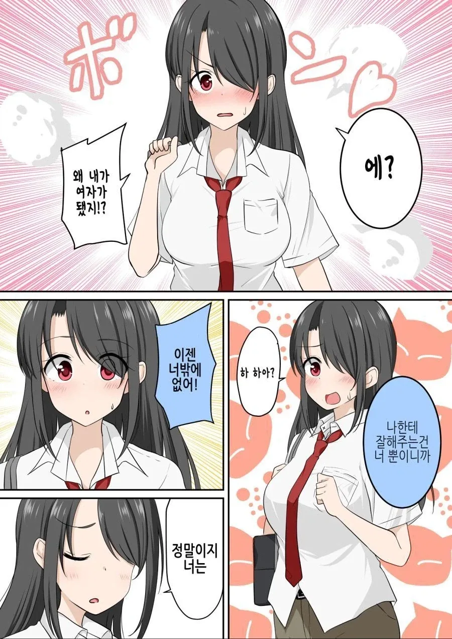 촉이 좋은 만화_2.webp