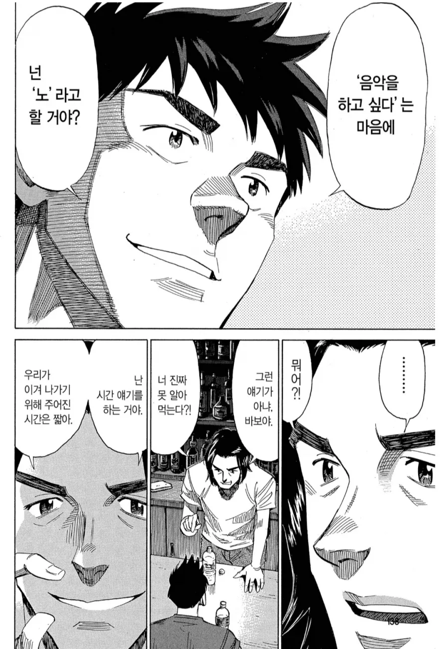 뉴비 드러머랑 밴드 하는 만화_8.webp