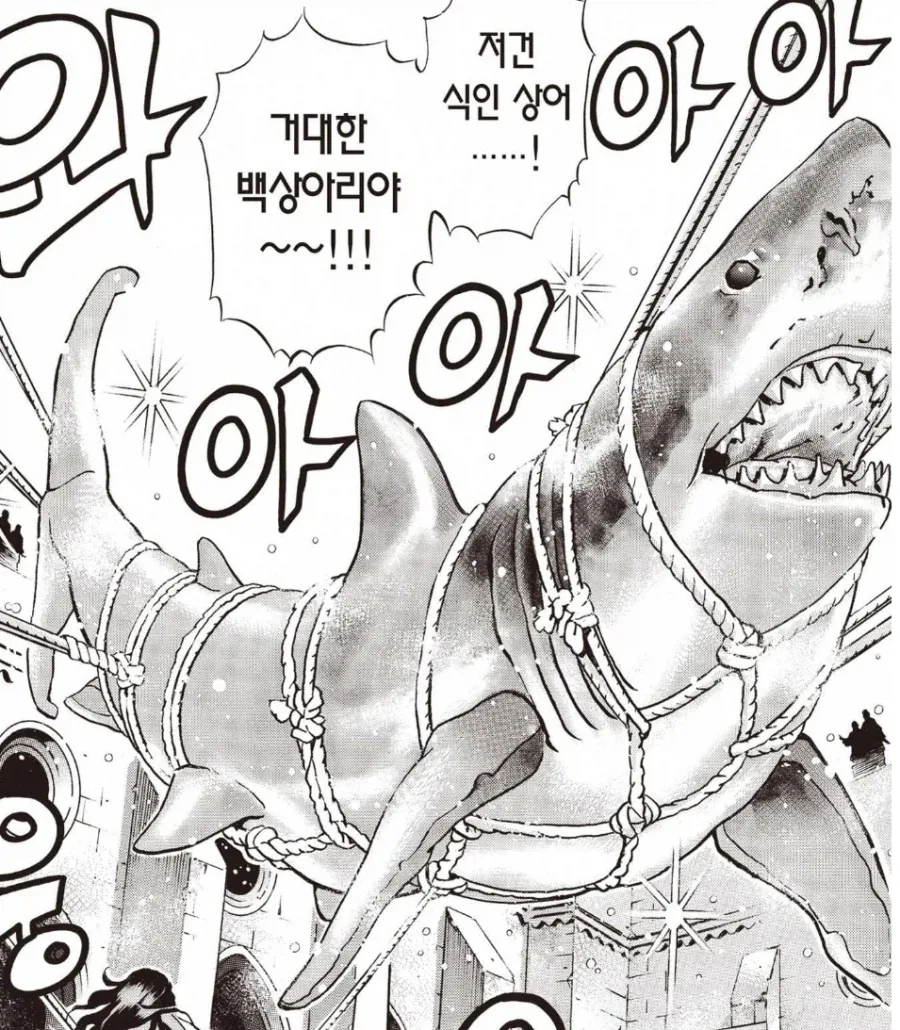 백상아리 귀갑묶기_1.webp