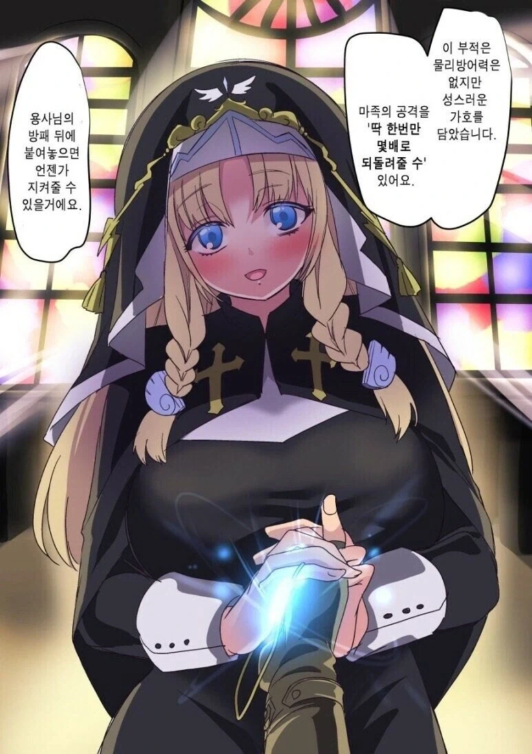초보 용사 시절 성녀님이 내게 준 부적 만와.manga_1.webp