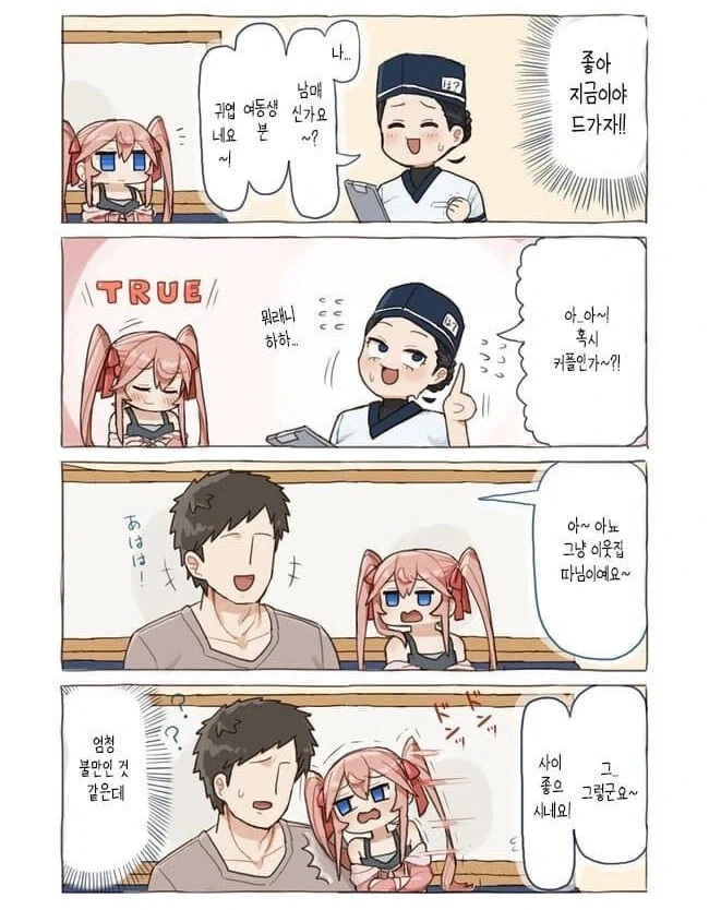 공무원 일상만화 : 술친놈 이미지 13