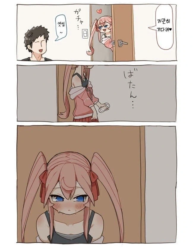 옆집 오빠를 노리는 스시를 좋아하는 메스가기(초등학생).manhwa_3.webp