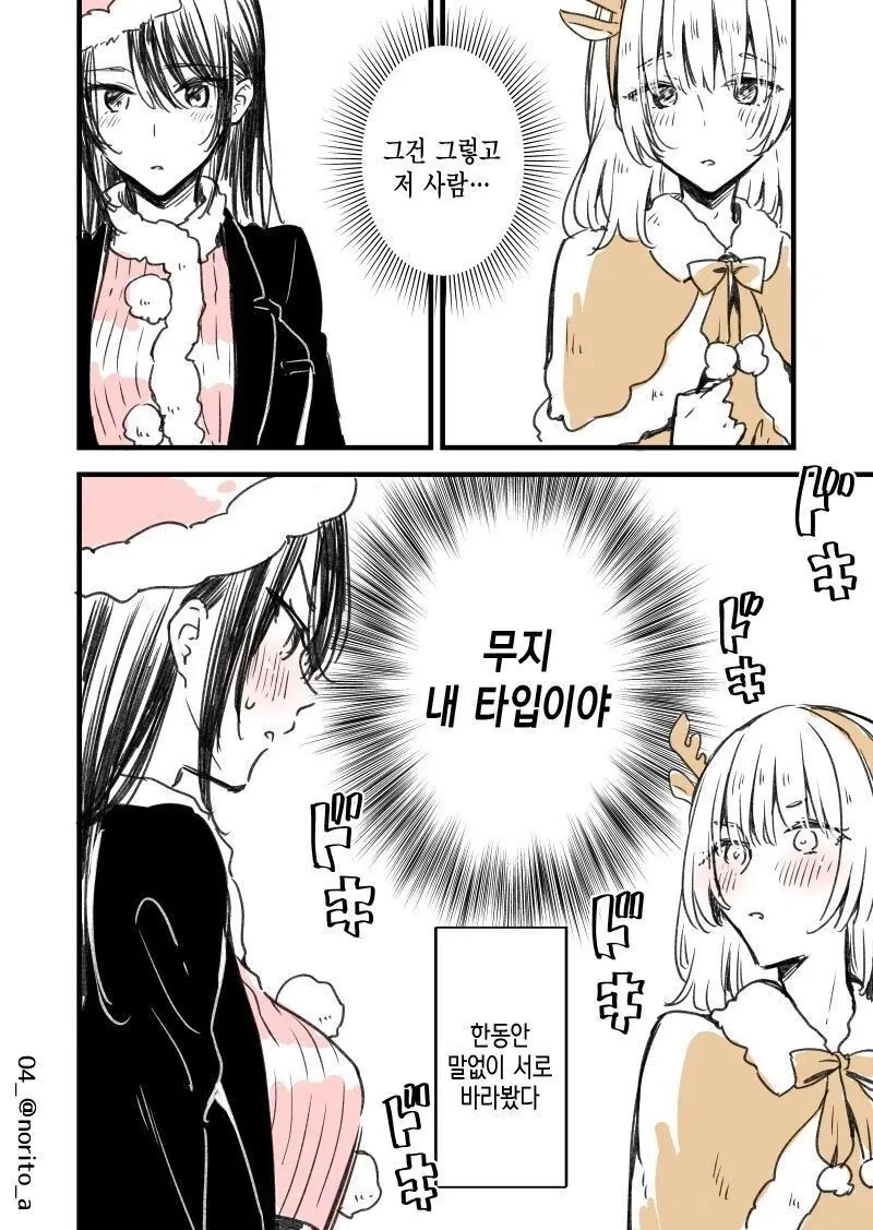 ㅎㅁ)여친없는 친구 놀릴려고 여장한 만화_4.webp