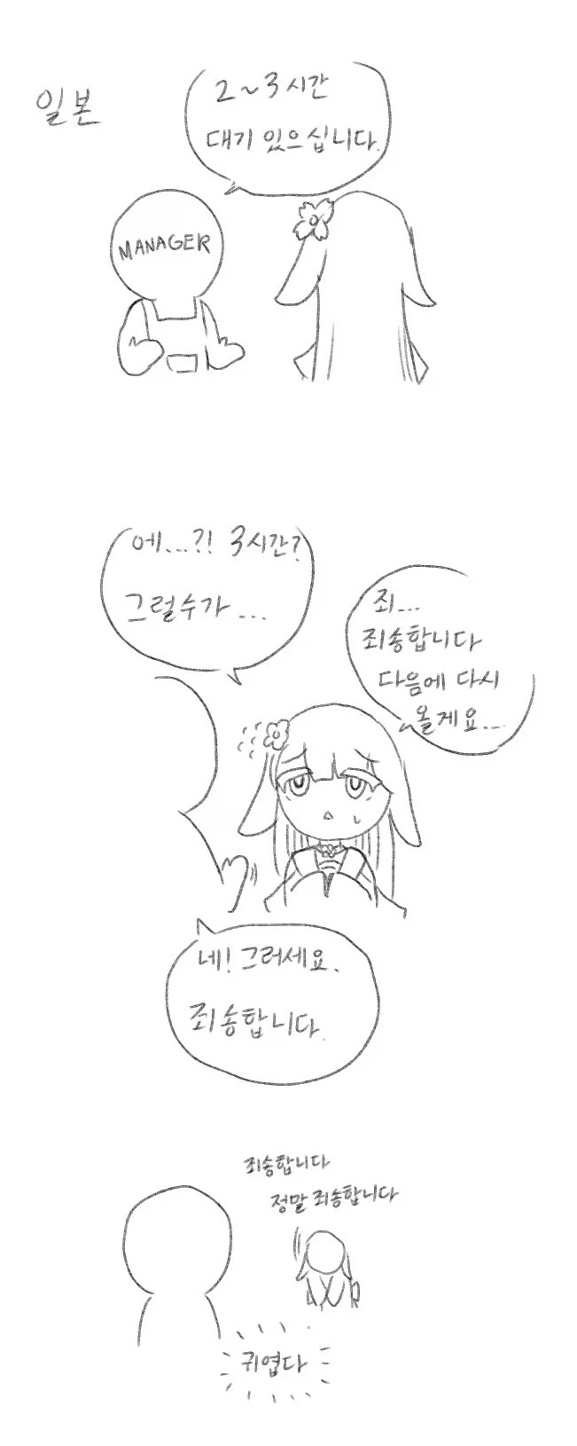 국가 모에화 만화_18.webp