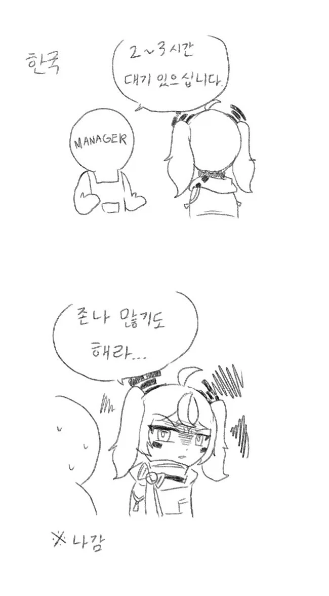 국가 모에화 만화_19.webp