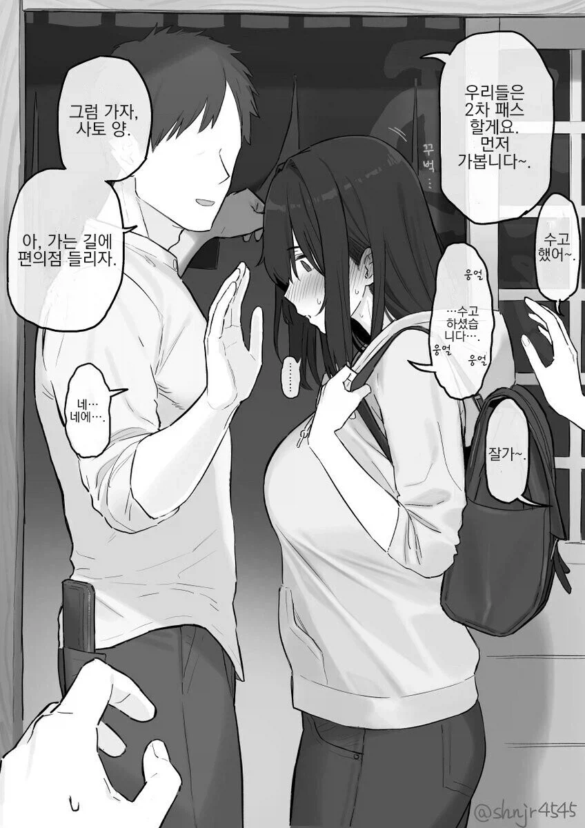 BSS에 분노한 얀데레 만화.jpg_1.webp