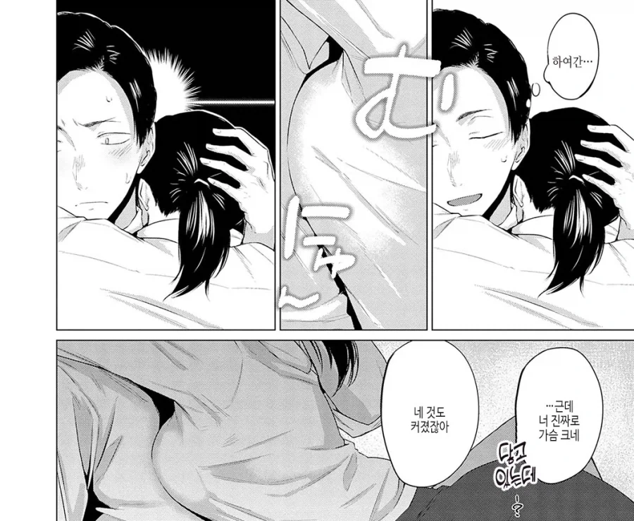 학창 시절 동급생, 사회인이 되어 만난 남녀.manhwa_6.webp