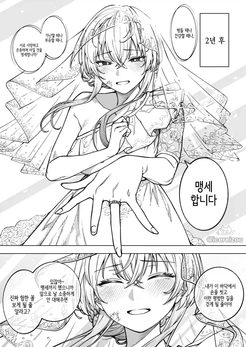 뒷골목에서 뒷세계 눈나를 마주쳤다.manhwa_2.webp