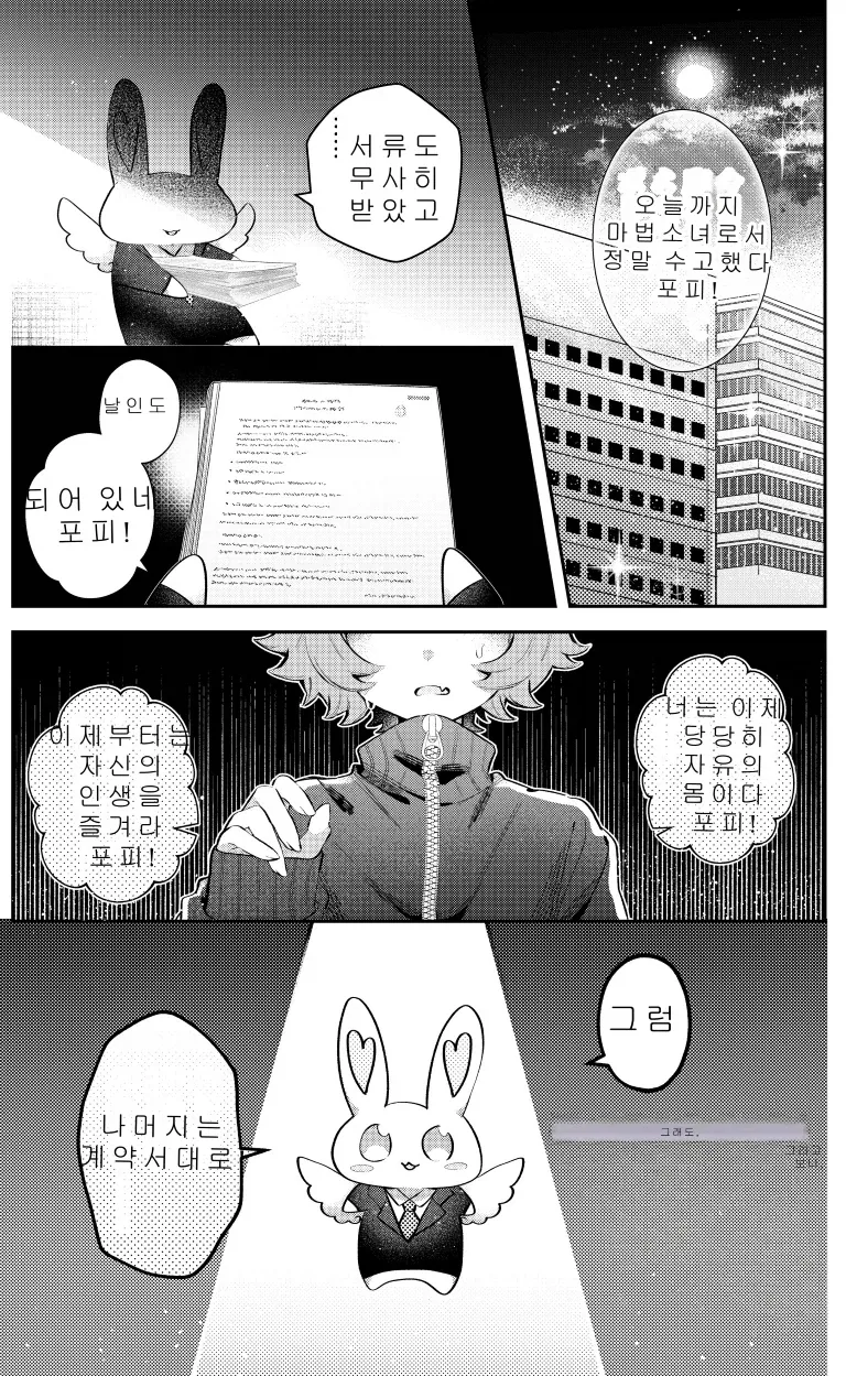 30분후 여자애가 되는.MANGA_1.webp