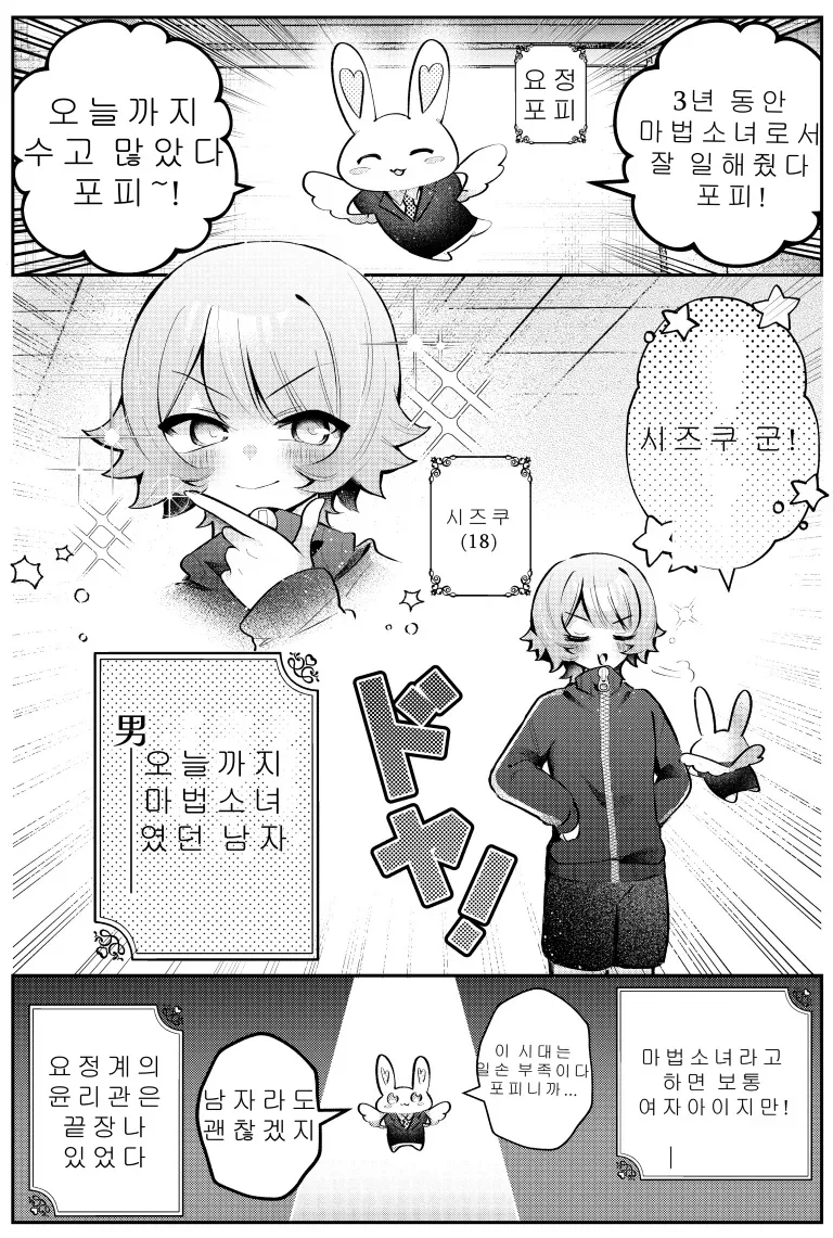 30분후 여자애가 되는.MANGA_4.webp