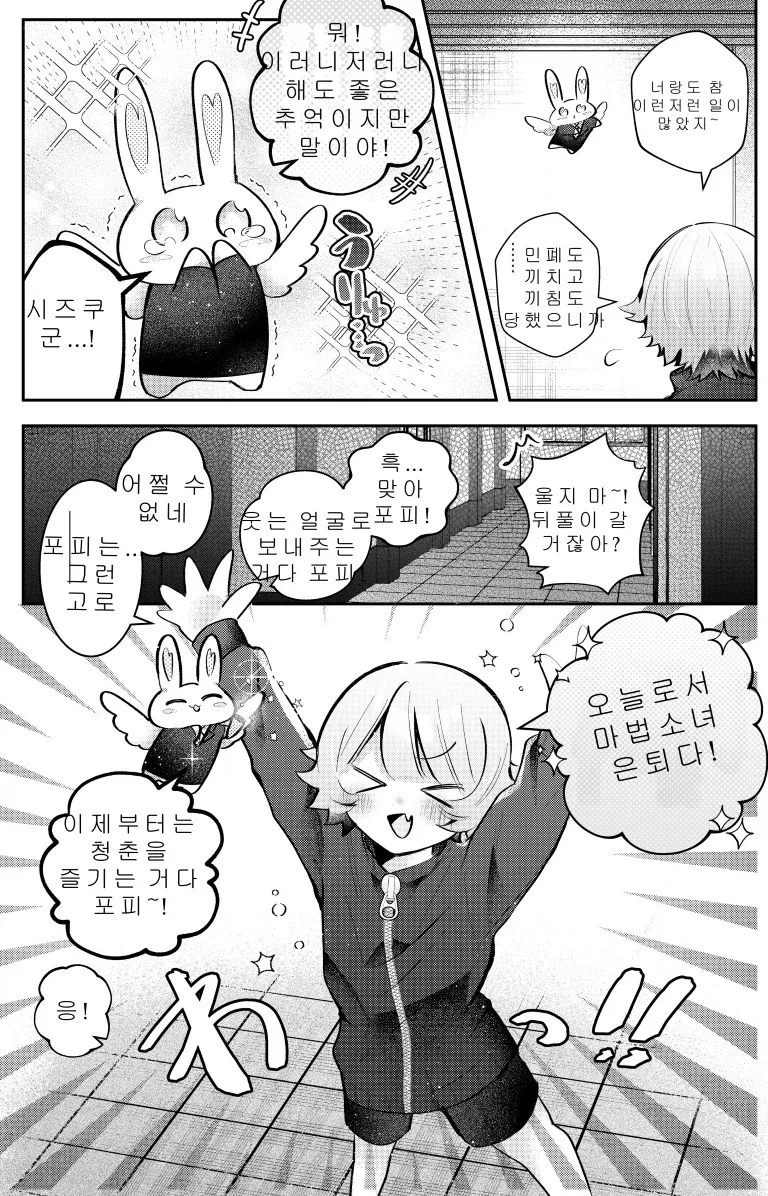 30분후 여자애가 되는.MANGA_5.webp