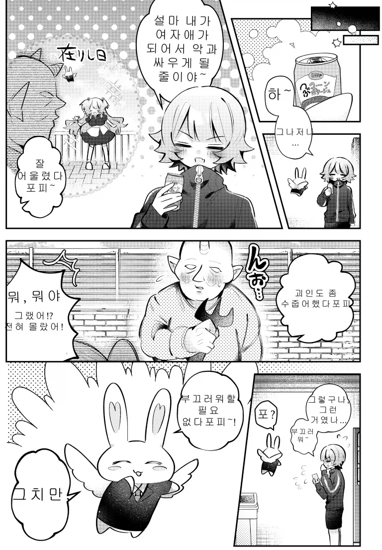 30분후 여자애가 되는.MANGA_6.webp