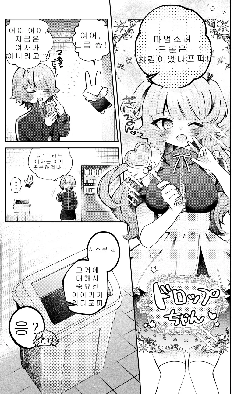 30분후 여자애가 되는.MANGA_7.webp