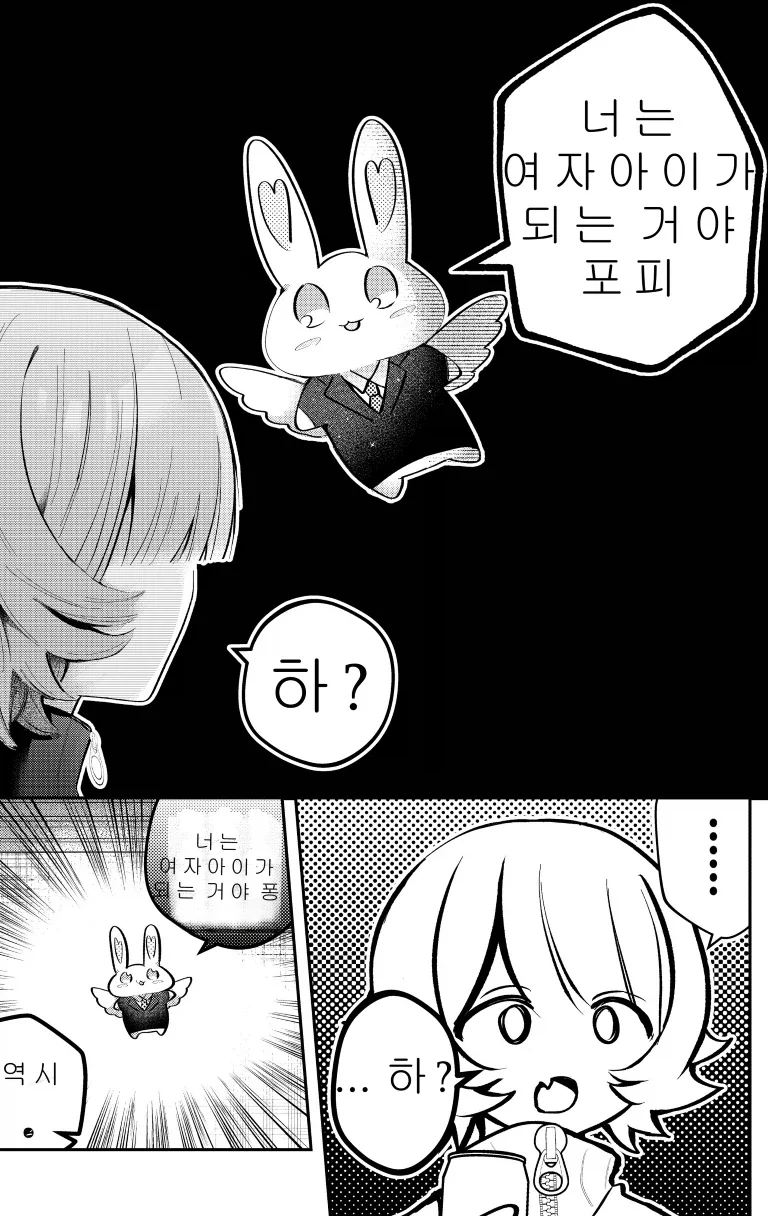 30분후 여자애가 되는.MANGA_8.webp
