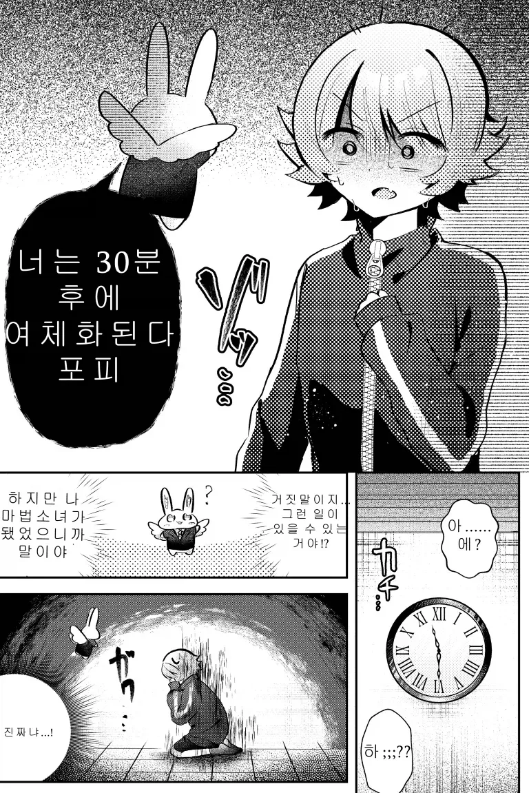 30분후 여자애가 되는.MANGA_10.webp