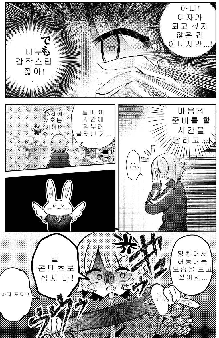 30분후 여자애가 되는.MANGA_11.webp
