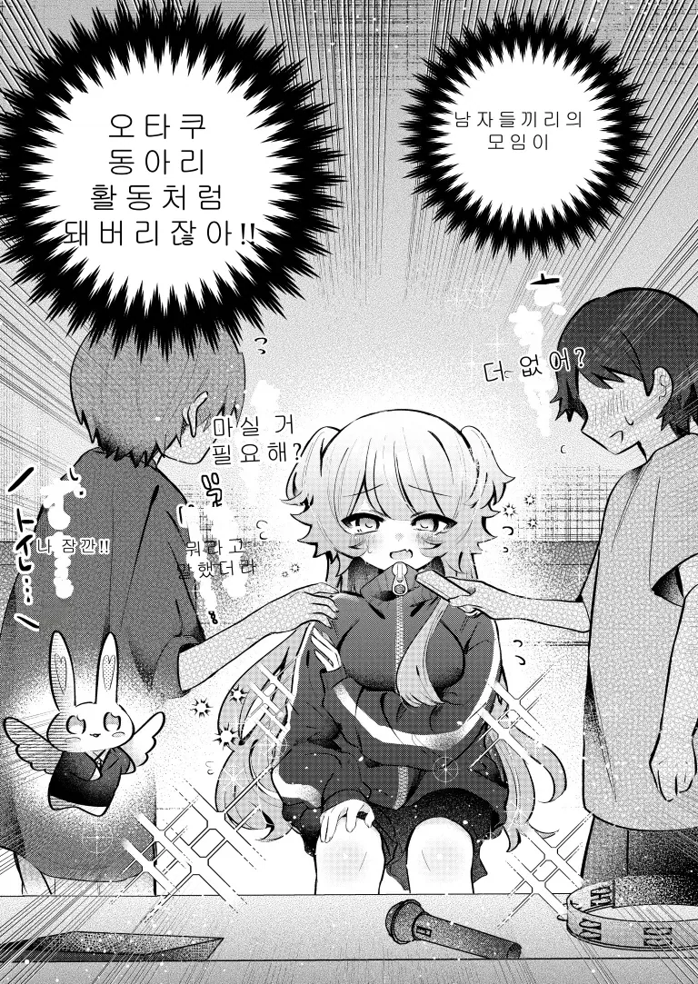30분후 여자애가 되는.MANGA_15.webp