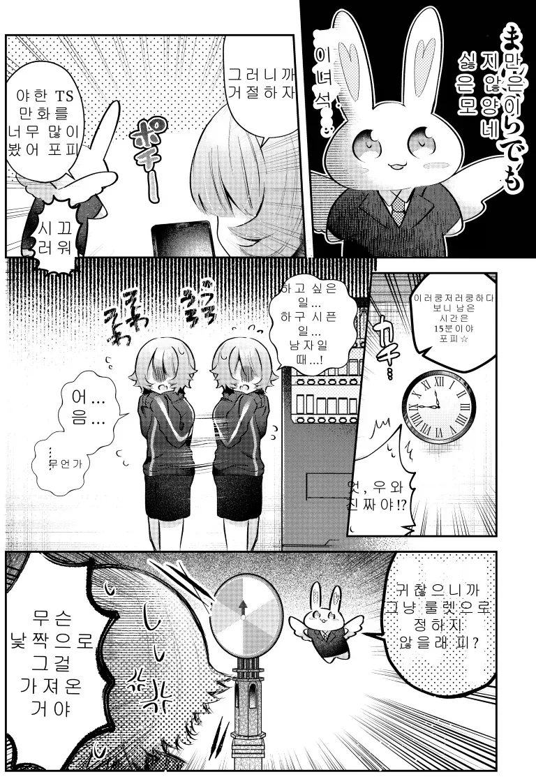 30분후 여자애가 되는.MANGA_16.webp
