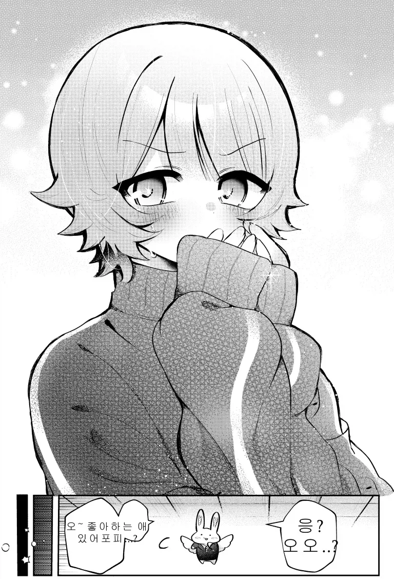 30분후 여자애가 되는.MANGA_18.webp