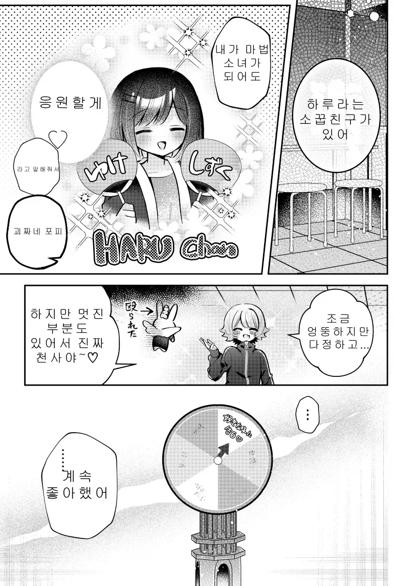 30분후 여자애가 되는.MANGA_19.webp