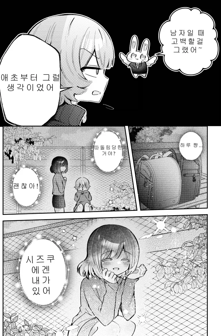 30분후 여자애가 되는.MANGA_20.webp