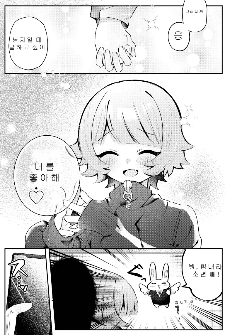 30분후 여자애가 되는.MANGA_21.webp