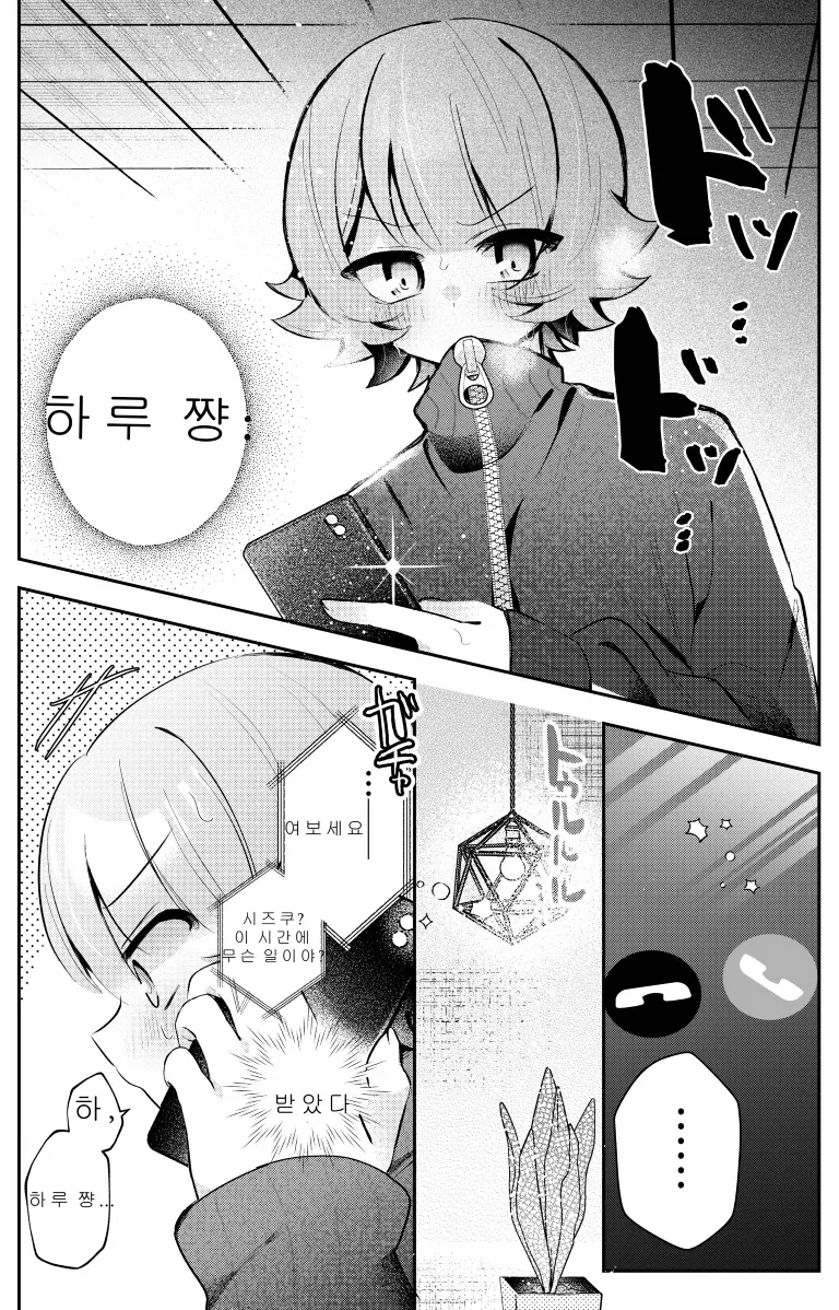 30분후 여자애가 되는.MANGA_22.webp