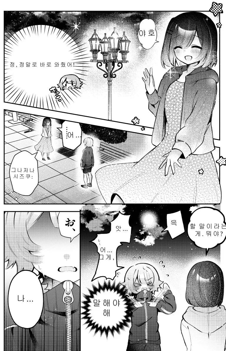 30분후 여자애가 되는.MANGA_24.webp