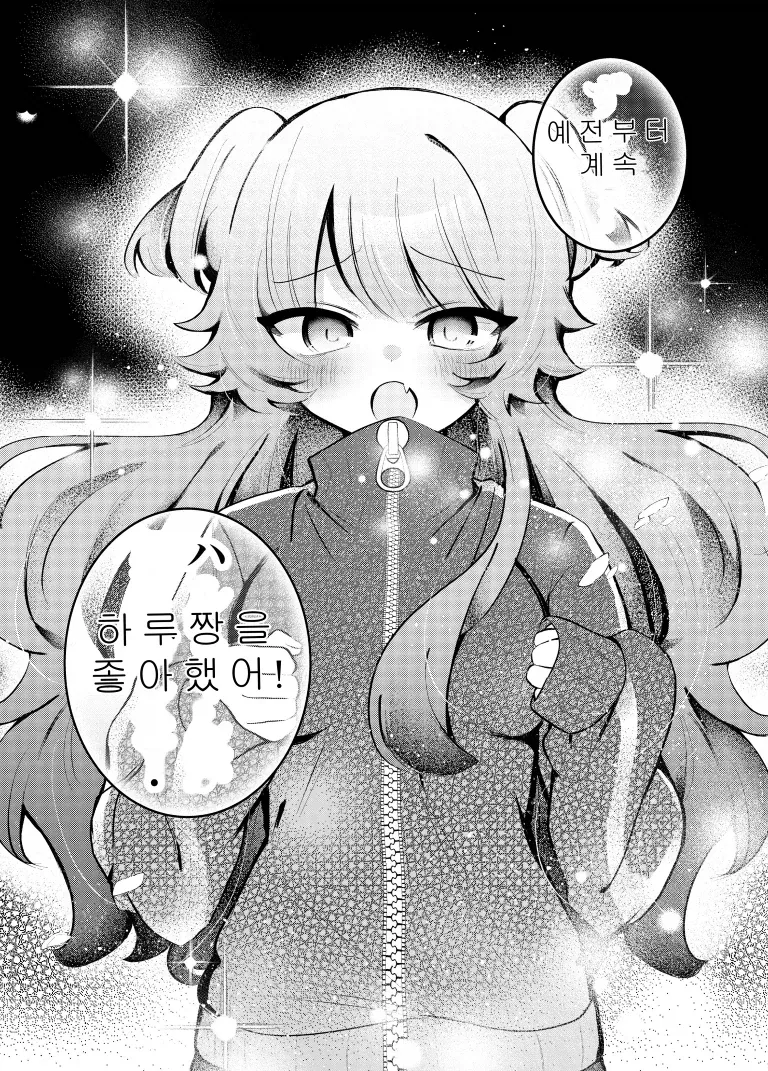 30분후 여자애가 되는.MANGA_26.webp