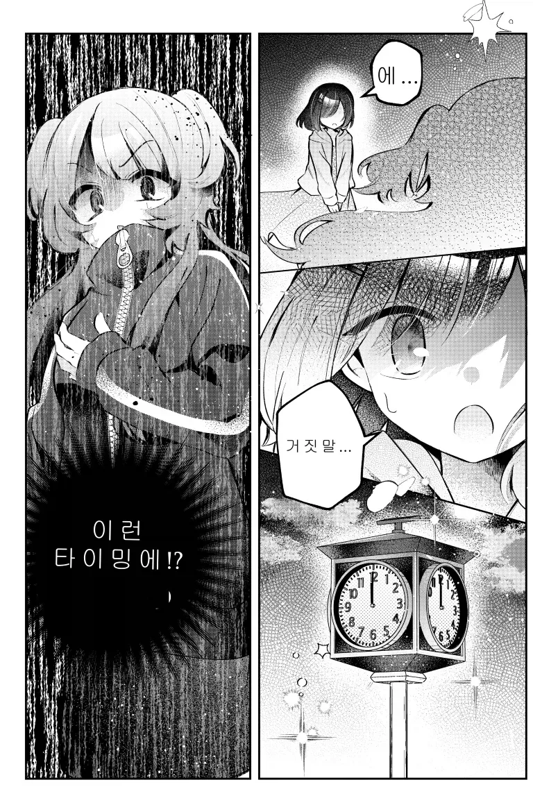 30분후 여자애가 되는.MANGA_27.webp