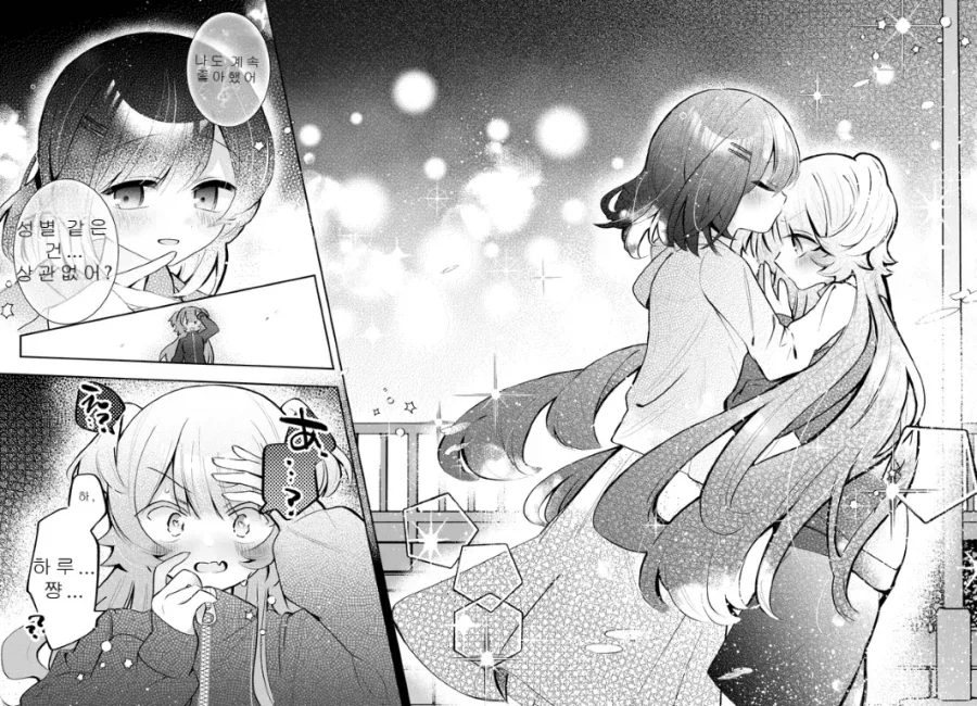 30분후 여자애가 되는.MANGA_30.webp