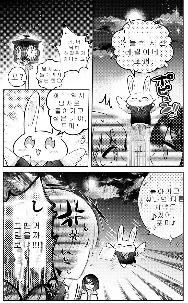 30분후 여자애가 되는.MANGA_31.webp
