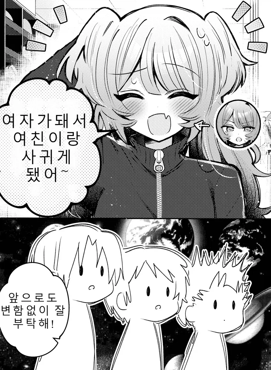 30분후 여자애가 되는.MANGA_32.webp