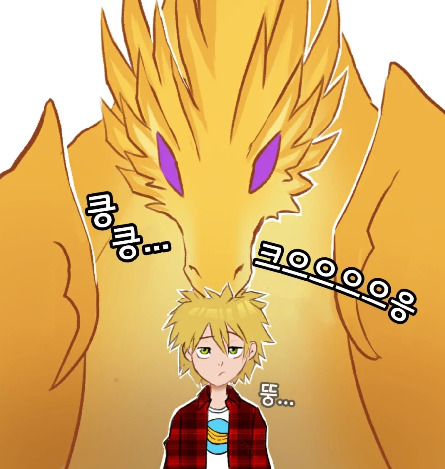 번역)드래곤 스타, 일상편.manhwa_1.webp