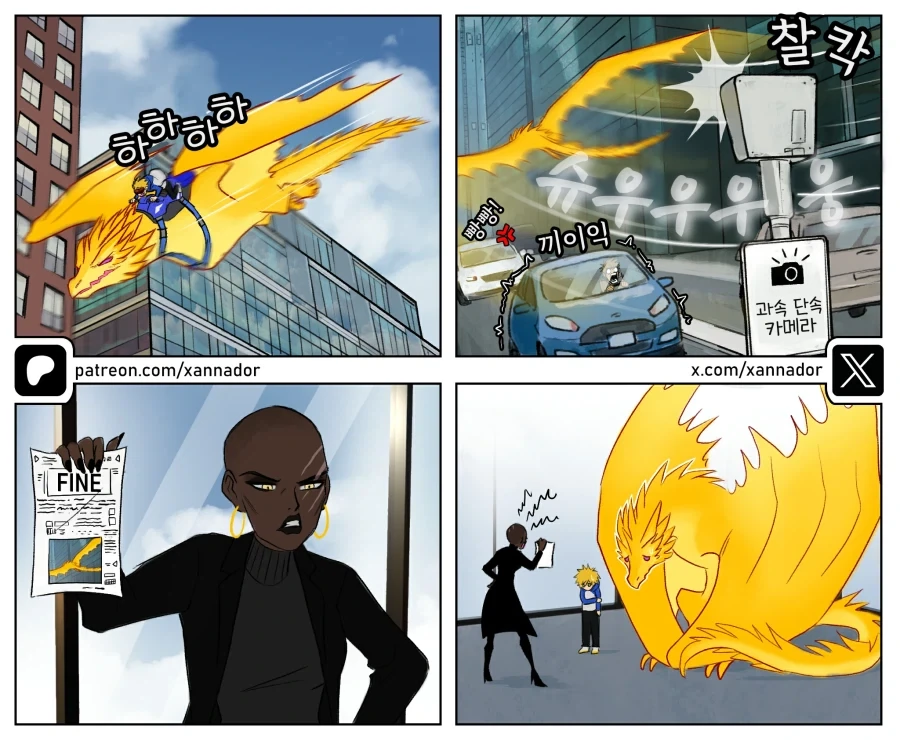 번역)드래곤 스타, 일상편.manhwa_5.webp