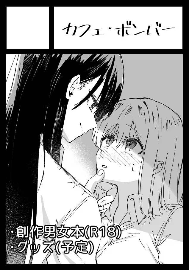 여자인줄 알았던 소꿉친구.manga_18.webp