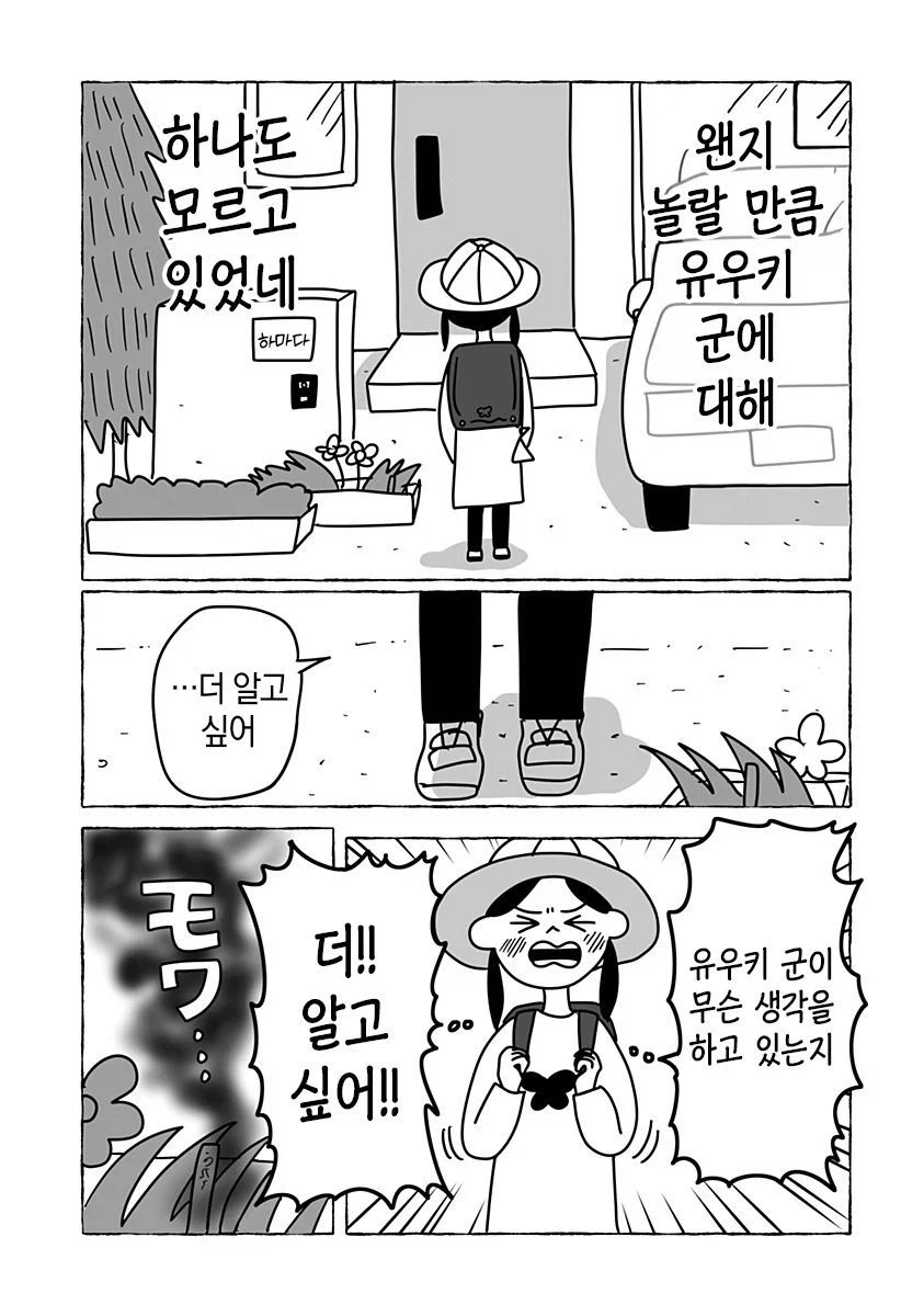 초등학교 2학년 여자애의 사랑이야기.manga_9.webp