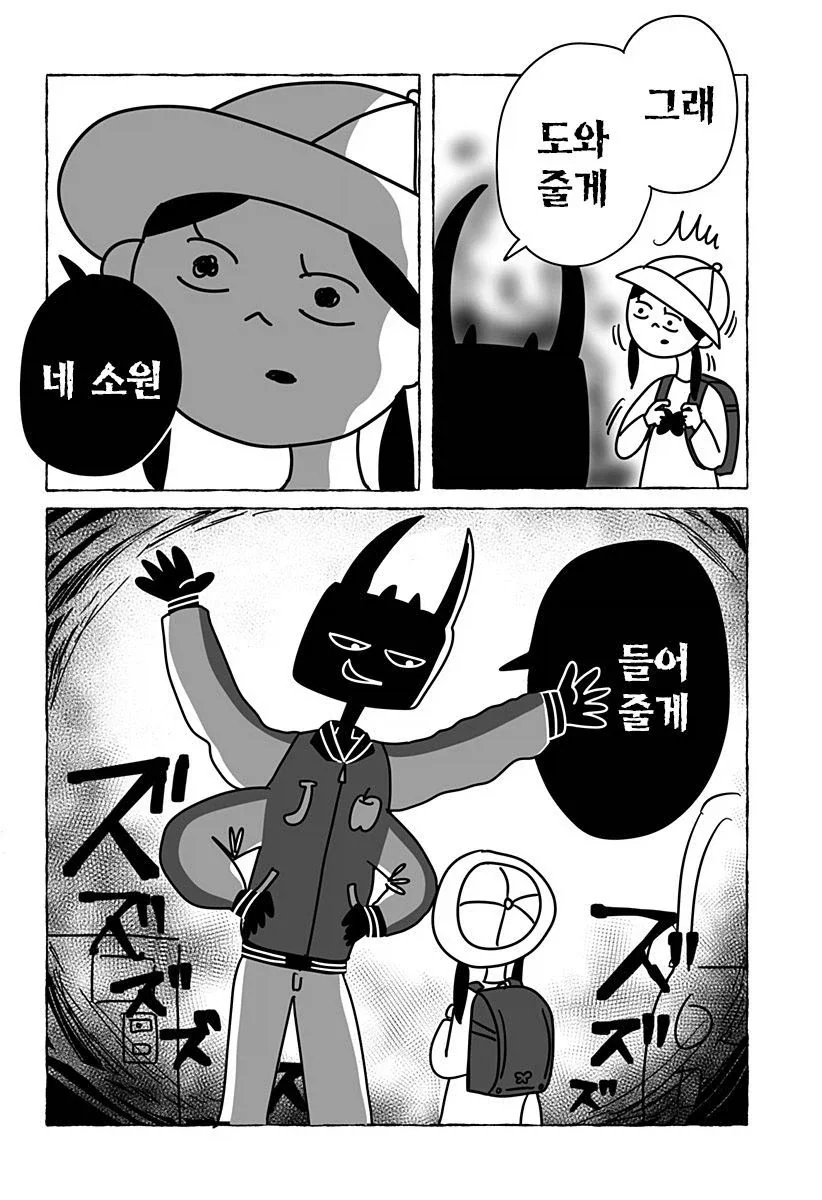 초등학교 2학년 여자애의 사랑이야기.manga_10.webp