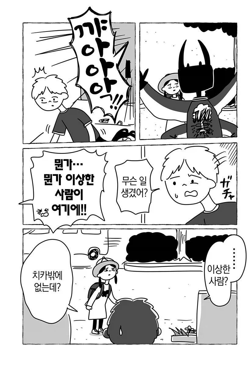 초등학교 2학년 여자애의 사랑이야기.manga_11.webp