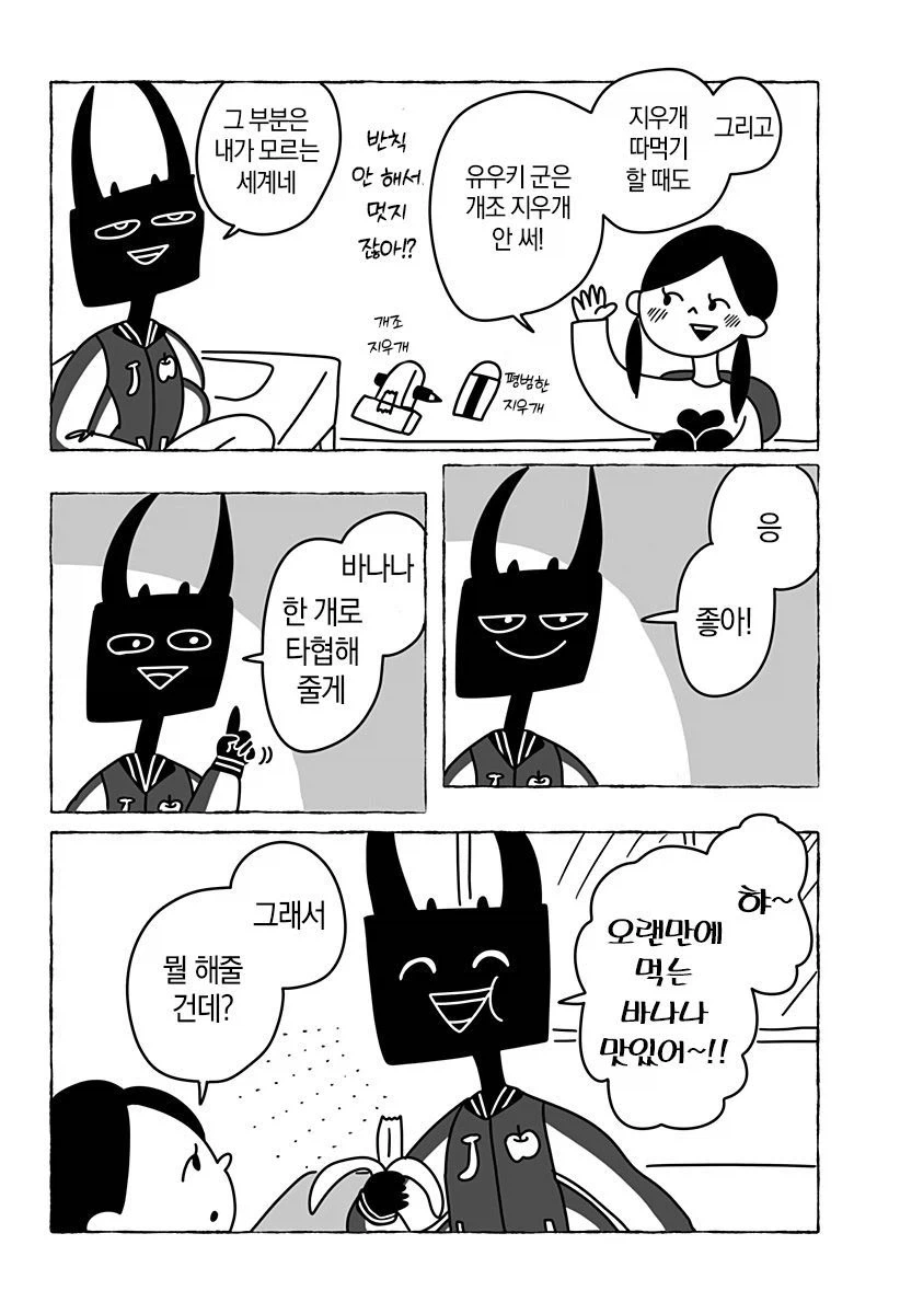 초등학교 2학년 여자애의 사랑이야기.manga_16.webp