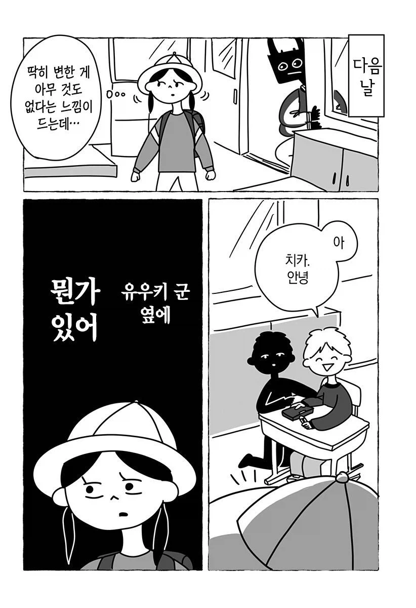 초등학교 2학년 여자애의 사랑이야기.manga_18.webp